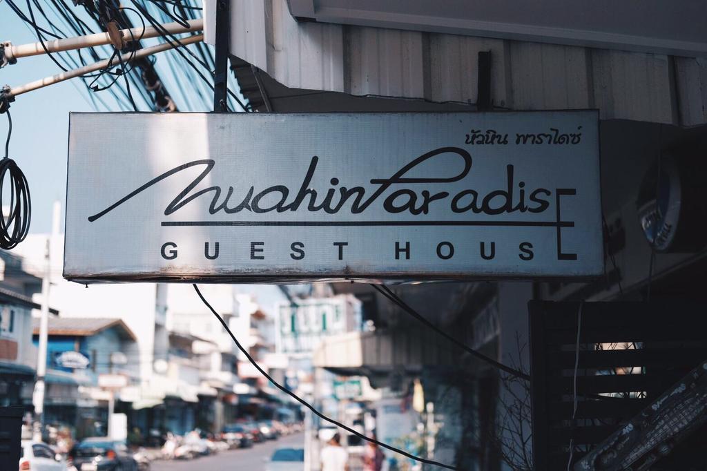 Hua Hin Paradise Guesthouse Εξωτερικό φωτογραφία